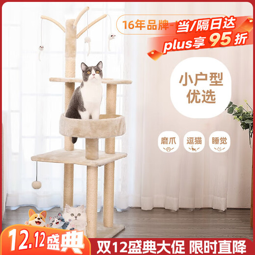 Huayuan pet (hoopet) cat climbing frame small apartment cat nest cat tree integrated medium sisal cat scratching post vertical cat shelf cat toy cat scratching board