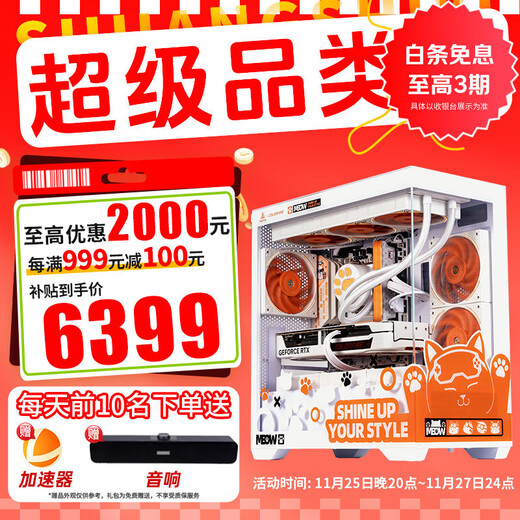 Colorful Orange Cat RTX 5060 Ti Orange Shadow Orange customized DIY assembly machine desktop computer host Intel i5-14600KF Orange Cat complete machine configuration three U5-245KF + 5060Ti Orange Cat