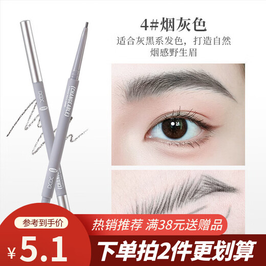 Three-dimensional outlining mist eyebrow pencil, clear color, waterproof, sweatproof and not easy to smudge, double-ended eyebrow pencil 4# smoke gray