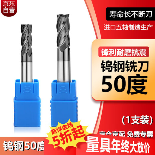 DAFEI50 degree 4-edge tungsten steel flat knife alloy knife CNC coated tungsten steel milling cutter gong cutter end mill 5.0*6*13*50