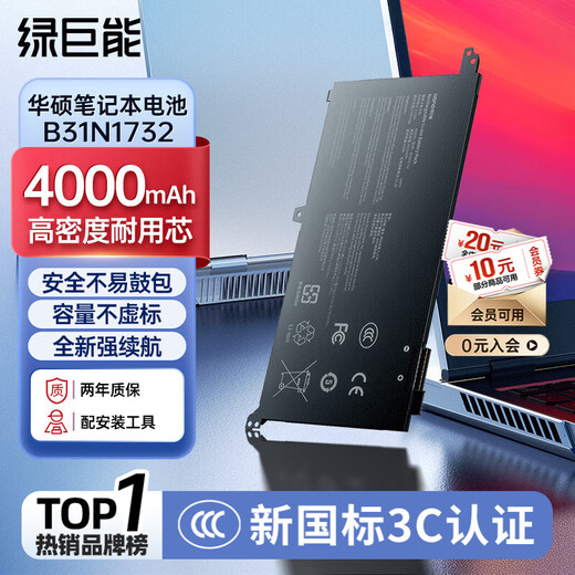 绿巨能（llano）适用华硕灵耀S2代 Mars15 S4300F/FN S4300U/UN VX60G/GT B31N1732笔记本电脑电池  4000mAh