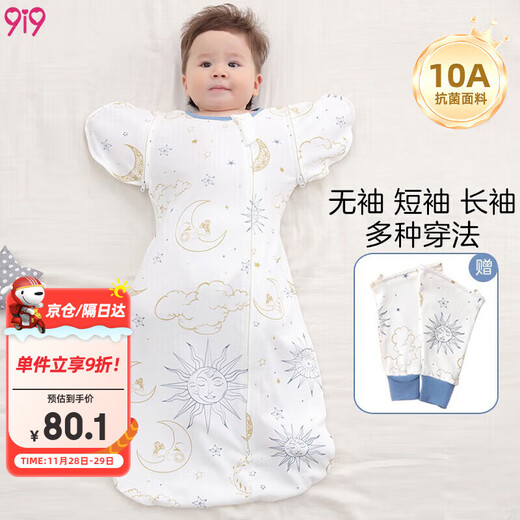 9i9 baby sleeping bag autumn and winter anti-kick quilt anti-jump newborn pure cotton swaddling bag quilt surrender 2 sleeves A244 double layer M