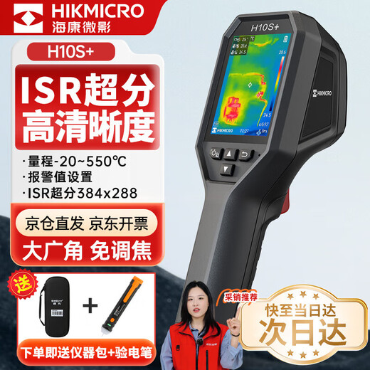 HIKMICRO Thermal Imager HD Infrared Thermal Imager Thermometer Night Vision Floor Heating Inspection Leakage Detector H10S+