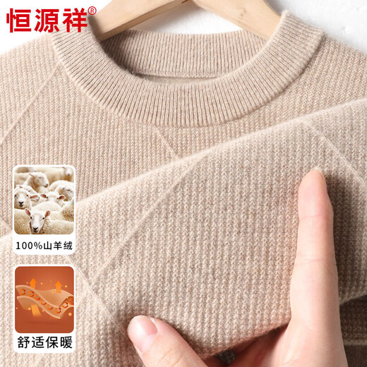 Hengyuanxiang 100% cashmere sweater men's round neck warm winter thick sweater 15381797 Mituo 175/92A