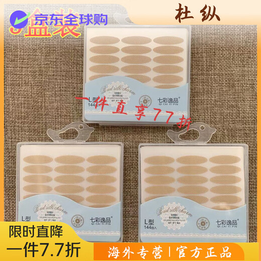 OthersColorful Yipin Double Eyelid Sticker Wide Oval Skin Color Flesh Color Seamless Invisible Long-lasting Natural Glue Beauty Eye Sticker