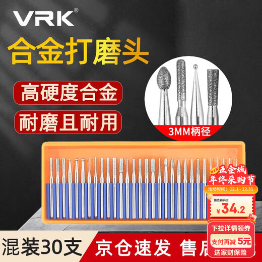 VRK alloy grinding head 3mm mixed diamond grinding head pneumatic wind grinding pen metal grinding and polishing diamond grinding head punching and grinding needle set 30 pieces
