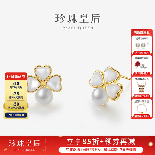 Queen of Pearls Four Leaf Clover Freshwater Pearl Earrings Elegant Pearl Earrings Best Friend Birthday Gift for Women