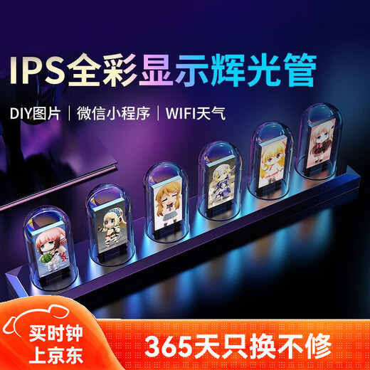 Momen rgb pseudo-nixie tube clock LED computer and desktop creative ornaments Chinese Valentine's Day gift birthday gift IPS color screen model without night light