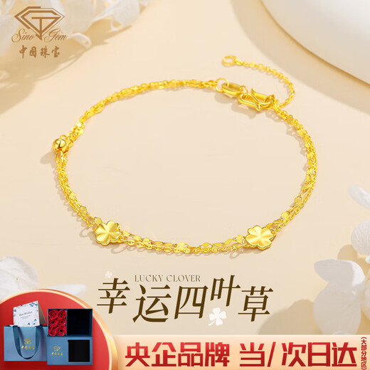 Chinese jewelry four-leaf clover gold bracelet women's pure gold transfer beads double-layer gold bracelet birthday New Year gift for girlfriend and wife