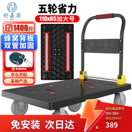 Haojiaju folding flat trolley double steel tube load capacity 110*65cm industrial light tone wheel hand push cargo handling small trailer decoration factory