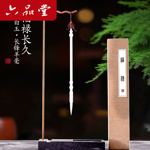 Liupintang high-end brush Yanghao Changfeng gift box style calligraphy professional Hu pen large and medium regular script adult calligraphy master original gift gift white marble pen holder
