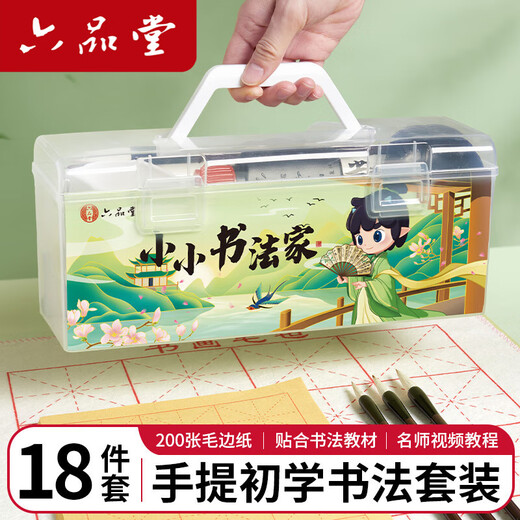 Liupintang calligraphy brush set for beginners, special for students to practice calligraphy, a complete set of tools and soft pen, rough edge paper, water writing cloth, ink, pen, ink, paper and inkstone, 18-piece set of the Four Treasures of the Study
