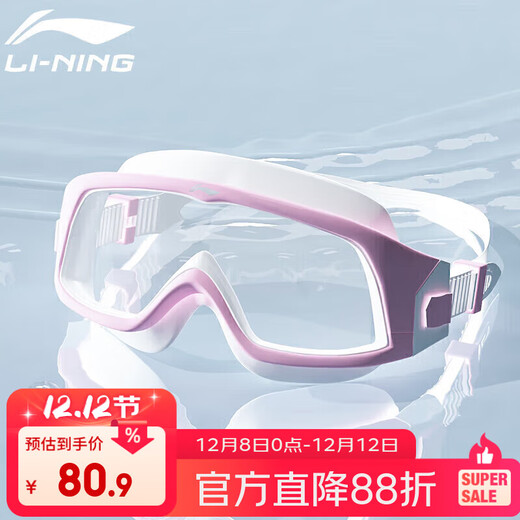 Li Ning (LI-NING) swimming goggles high-definition anti-fog waterproof large-frame swimming goggles for adults and men men and women diving goggles LSJR271-2 pink and white