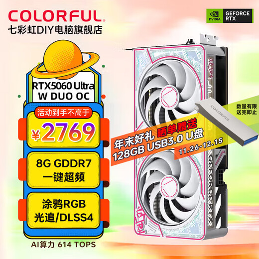 Carte graphique de jeu colorée iGame RTX5060 AD/Ultra/Tomahawk, assemblage de bureau, ordinateur de bureau, puissance de calcul IA, rendu de conception, carte graphique indépendante GDDR7 RTX5060 Ultra W DUO OC 8G