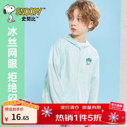 Snoopy children's clothing boys' skin clothing children's outdoor physical sun protection light jacket dividing line-fruit green 110