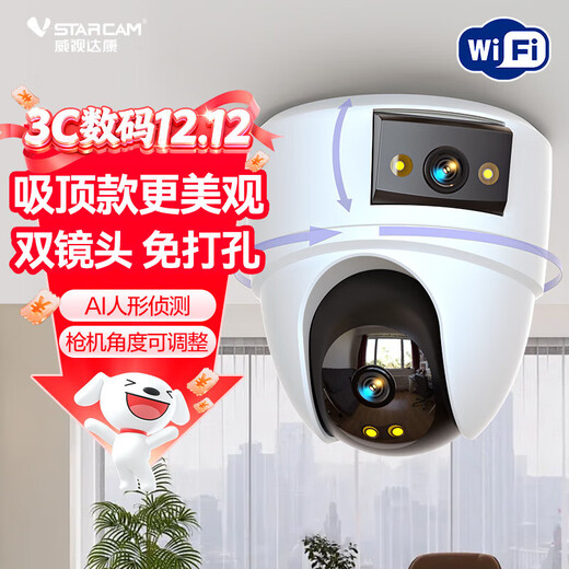 威视达康监控器360度无死角带夜视可对话室内摄像头家用门口吸顶家庭楼道婴儿高清摄影头看护器手机远程