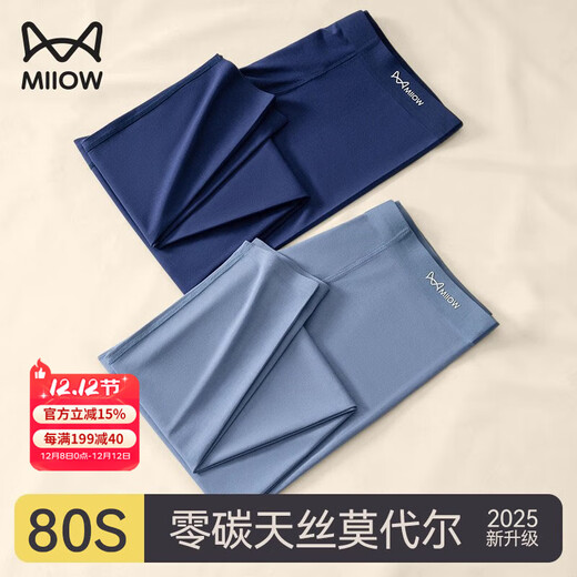 Cat man autumn pants men's modal markless slim bottom line pants with thin men's warm pants autumn and winter