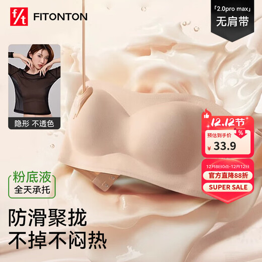 FitonTon strapless tube top anti-slip bra liquid foundation invisible side breast push-up underwear female comics chest wrap bra