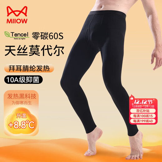 Catman Modal Qiuku Men's Technology Heating Warm Pants Mingwei De Velvet Single Pants Men's Line Pants Underpants Tungsten Black 2XL
