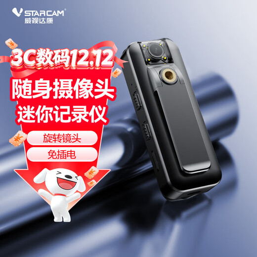 Visidacon HD conference recorder DV camera camera HD 1920p surveillance outdoor portable video recorder wearable clip-on video artifact