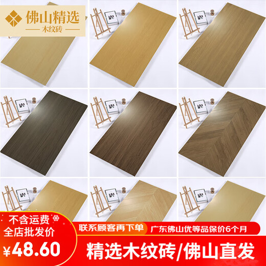 佛山精选日式600x1200柔光天鹅绒木纹砖客餐厅卧室地砖超白胚瓷砖 S6221 600x1200