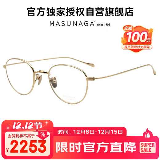 Masunaga Masunaga glasses frame Japanese titanium myopia glasses frame GMS-396BT #11 + French 1.60 lenses