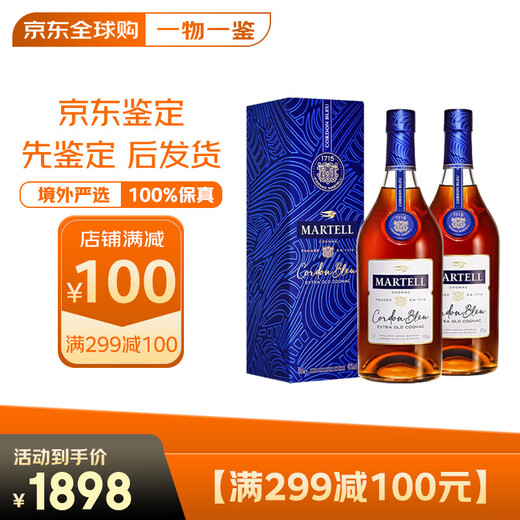 Martell (Martell) Cordon Bleu XO French imported Cognac, foreign wine and spirits, gift box, Cordon Bleu