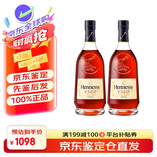 Hennessy VSOP imported from France, cognac, foreign wine and spirits, good choice for business banquets and gifts, VSOP 1000mL 2 bottles