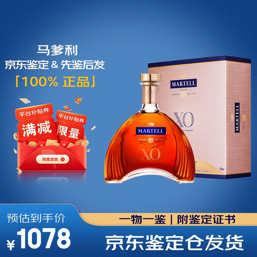 马爹利（Martell）XO 拱桥 法国进口 干邑白兰地 洋酒烈酒 商务宴请送礼 拱桥XO 700mL 1瓶