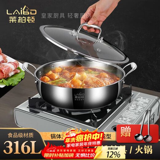 Labton food-grade stainless steel large-capacity hot pot special pot soup pot household hot pot shabu-shabu induction cooker gas stove universal 316L steel hot pot 30cm