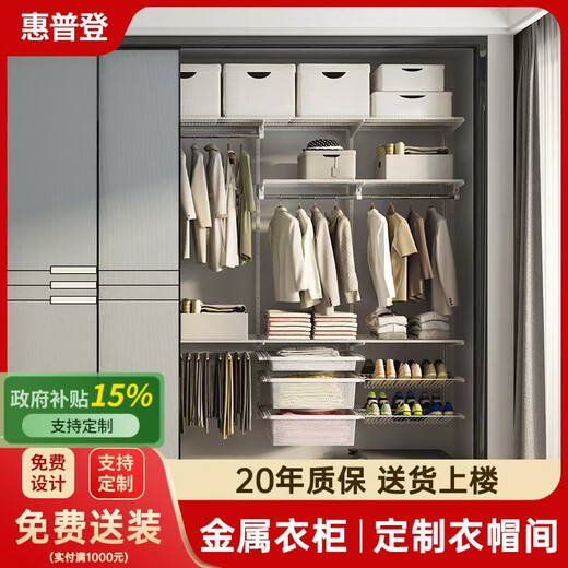 HP Den Wall Wardrobe Open Metal Wardrobe Walk-in Cloakroom Steel Frame Wall Whole House Customized Stainless Steel Wardrobe Customized Cloakroom - The price is subject to the plan. Customization is supported