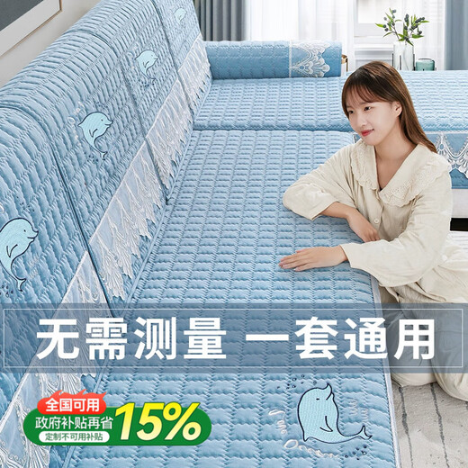Lange 2025 new sofa cushion set, seat cushion, non-slip, full-cover leather cover, backrest cover, cloth towel, customized for all seasons, Dolphin Bay - blue, soft and comfortable, 90cm*160cm (double seat/concubine seat can be used)