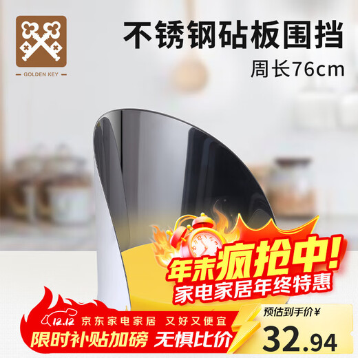 Golden Key thickened stainless steel cutting board fence anti-splash guard rape board fence (medium size) GK-WD02