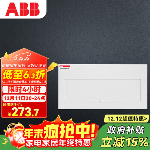 Boîte de distribution ABB, boîte de puissance forte dissimulée à 23 circuits, boîte de câblage métallique domestique ACM 23 FNB