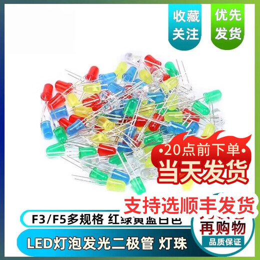 Dengshitang 3mm 5mm LED bulb light-emitting diode F3 F5 red, green, yellow, blue and white in-line lamp beads mixed package a variety of LED bulb in-line lamp beads 5mm green LED 50 pieces