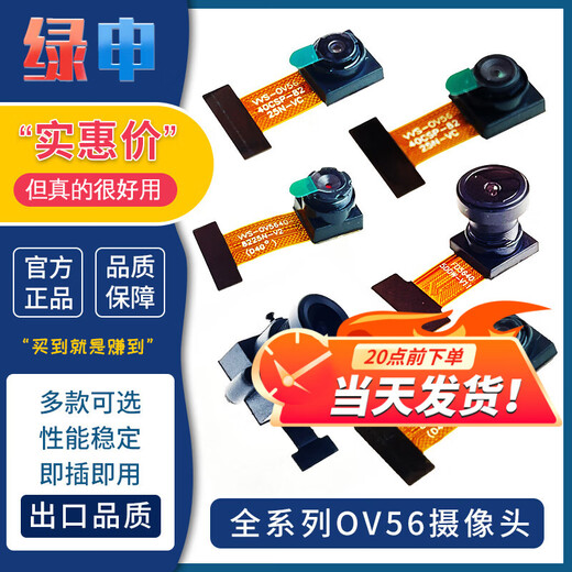 OV5640 camera 5 million pixel module STM32/ESP32/K210 microcontroller camera module machine vision development OV5640 68 length 21MM