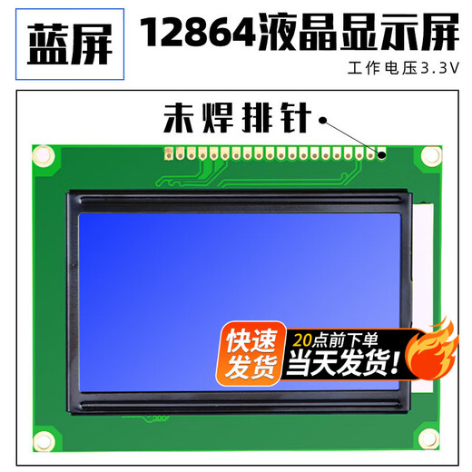 USBDM LCD1602/12864 LCD display with backlight STM32 display smart device LCD screen LCD12864 display 3.3V blue screen (excluding pin header)