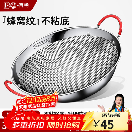 Baichang 316 stainless steel griddle pot household solid alcohol stove outdoor cassette stove small hot pot special pot commercial 316 honeycomb griddle (with lid) 10 inches