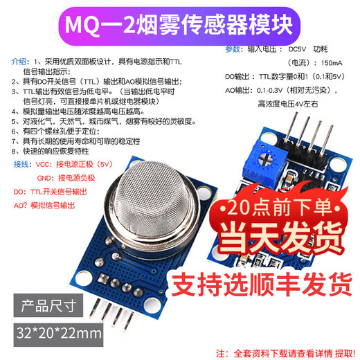 Smoke sensor module MQ-2/3/4/5/6/7/8/9/131/135 air quality gas sensor MQ-2 smoke sensor module