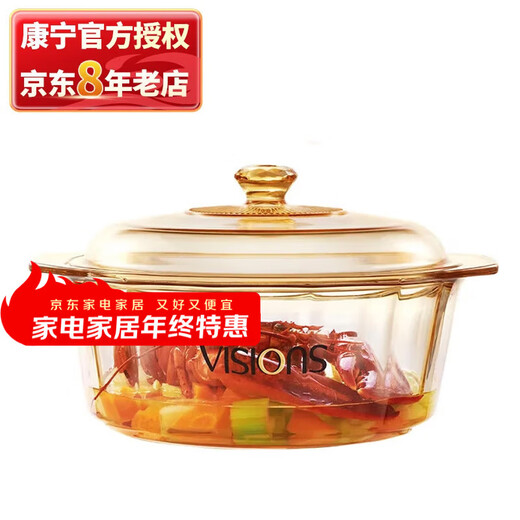 Corning (VISIONS) 4.1L heat-resistant glass pot soup pot cooking pot stew pot hot pot VS41DI crystal diamond series 24.5cm