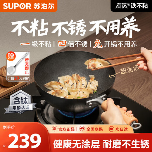 SUPOR titanium iron non-stick wok mini iron pan 24cm household uncoated wok induction cooker universal EC24AYT02