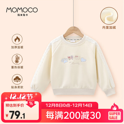 玛米玛卡（MOMOCO）童装女童卫衣2025秋冬款中大童洋气花边卫衣 白杏色 120