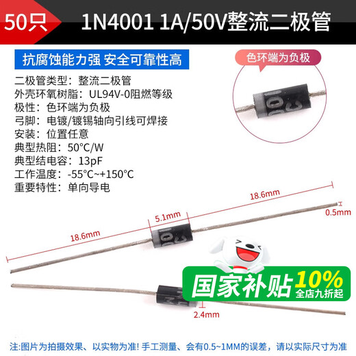 ZAVE rectifier diode plug-in 1N4001 1A/50V rectifier diode (50 pieces)