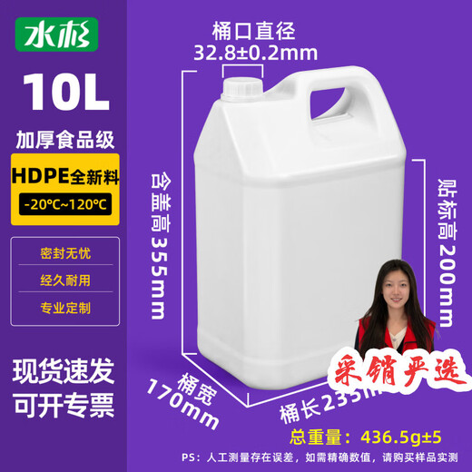 Metasequoia 10L white thickened small square bucket plastic bucket acid and alkali resistant water storage bucket laboratory special chemical reagent sample storage bucket large capacity flat bucket sealed bucket