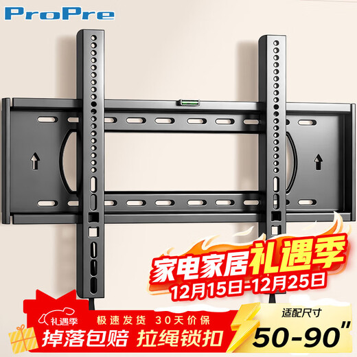 ProPre TV mount 50-90 inches ultra-thin TV mount TV mount TV bracket wall mount suitable for TCL Skyworth Thunderbird Sony Konka Hisense Changhong, etc.