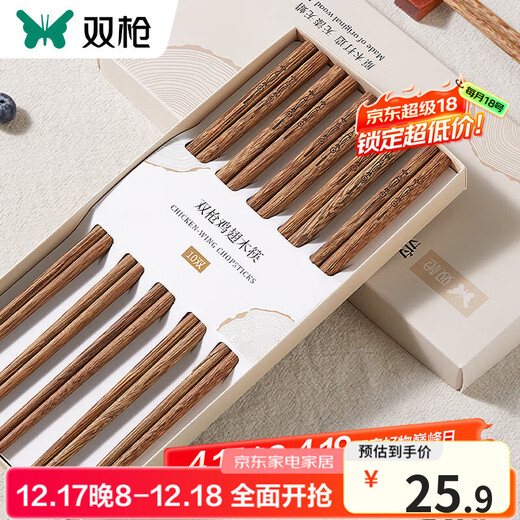 双枪鸡翅木筷子家用木筷礼盒高档新款防滑防霉高端正品级筷子商用宴会 锦鲤雕刻版10双装（礼盒）