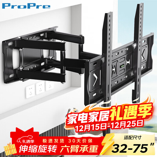 ProPre TV telescopic rack (32-75 inches) TV bracket wall-mounted universal telescopic rotating TV rack suitable for Skyworth Huawei Hisense TCL Samsung TV rack