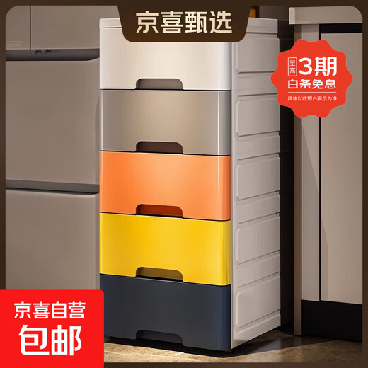 JD Logistics Thickened Seam Storage Cabinet Drawer-type Narrow Cabinet Kitchen Storage Rack Bathroom Storage Cabinet 30 Sides Wide - 6 Layers Colorful 6 Layers