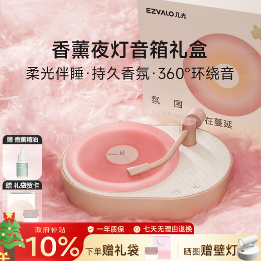 Several light aromatherapy Bluetooth speakers, ambient lights, creative retro imitation vinyl record players, audio bedside night lights, practical birthday and New Year gifts for men and women, high-end niche