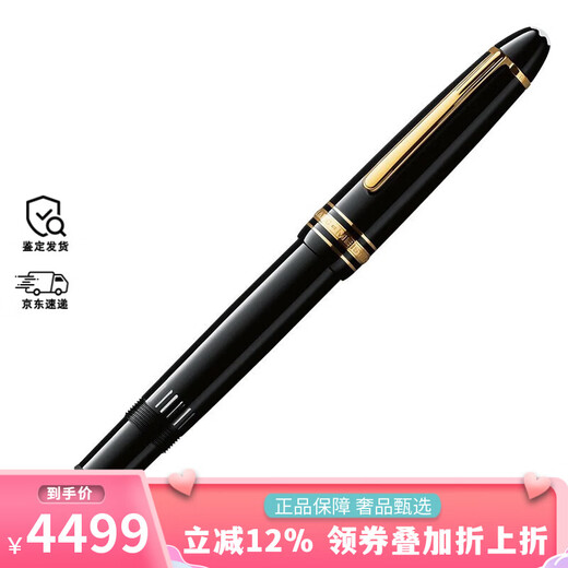 万宝龙（MONTBLANC）钢笔大班经典系列146墨水笔商务钢笔 送男朋友七夕生日礼物 146镀金色13661 M尖